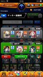 🔥チェルノボグ運極／オーブ2600↑🌈ガチャ限100↑