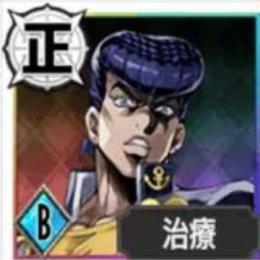 東方仗助+石30000個、日本鲭初期垢