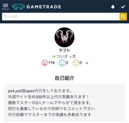【実績200↑PS4.5】開幕プレのランク代行 🌟マスター実績多数‼️🌟💎1ティア3500円✨