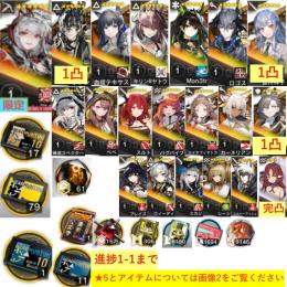 石171200個+10連券17枚+券79枚+ウィシャデル+ウァン+血掟+キリン+Mon3tr+ロゴス
