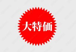 いいアカウント安く販売してるのでよかったらご覧ください