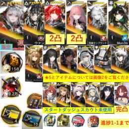 石120760個+ウィシャデル+ウァン+新約+レミュアン+荒蕪+Mon3tr+ヴィルトゥオーサ