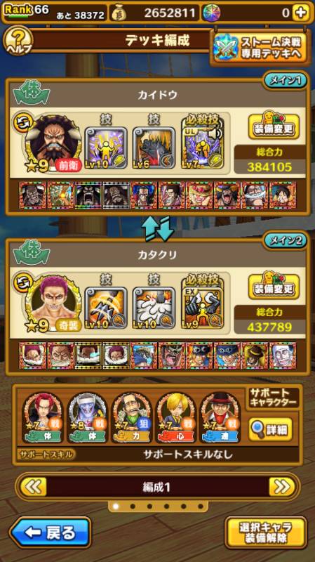 引退 サウストのアカウント売買サイト