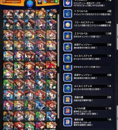 ガチャ限59体 オーブ67個 モンスト リセマラアカウント 即購入○