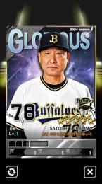 煌監督100枚
