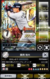 2 壮烈 AW アワード 藤岡裕大 ★サブアビ強化可！ プロ野球プライド