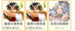 主人公リアン凸+ジーン+SSR（0-2体）