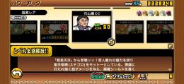 【チート無し】花山薫、イザナギ、イザナミ