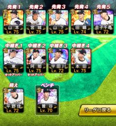 プロスピ　オリックス　山本　杉本　頓宮など
