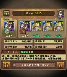 (8月14日正午まで)クロトビ×2.正月フェルル×3など環境最強リーダー多数