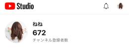 【登録者672人】YouTubeチャンネルお譲りします【男性視聴者多数！】