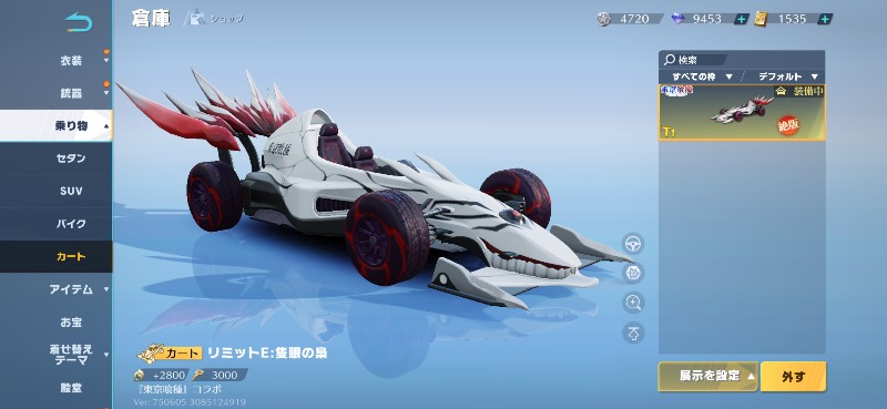 出品画像