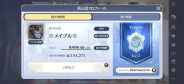 早い者勝ち‼️激安アカウント‼️