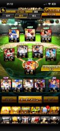 最高スピ12万4000‼️極115体🌈凸コーチ13‼️エナジー1150⭐️未連携🌈
