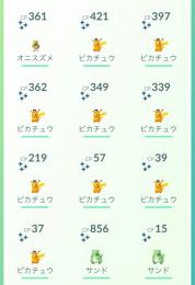 【色違い】仮装ピカチュウ9、イトマル2、仮装ポッチャマ8、デスマス2