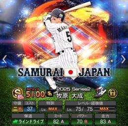 ソフトバンク純正