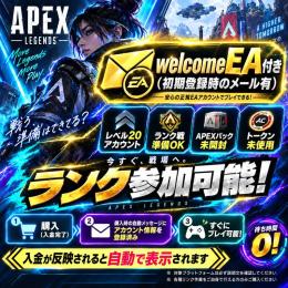 ⭐ 即納⭐高品質レベル20・ランク戦準備OK🎮welcomeEA!!