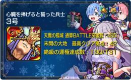 天魔未開ノーミス、絶級セミコンプ、守護獣全回収アカウント③早いもの勝ち❗