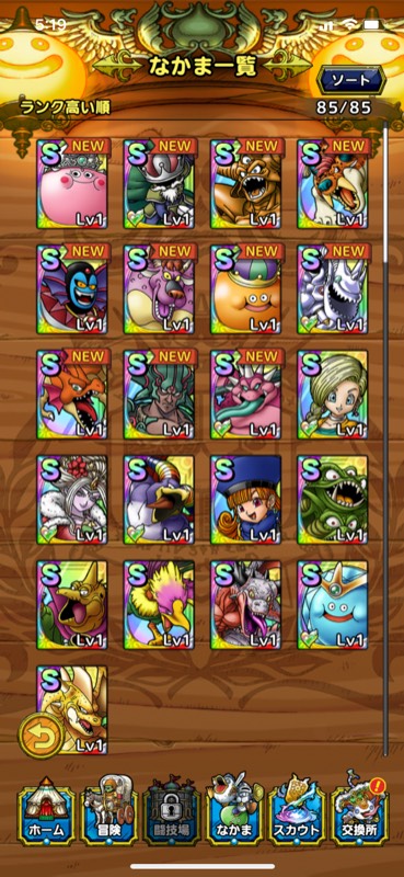 初期垢 ダークドレアム エスターク デスピサロ その他sキャラ多数 ドラクエタクトのアカウント売買サイト