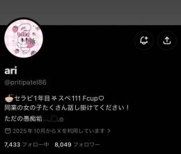 🔥夜職系日本人！フォロワー8,000人の万垢🔥 フォロ爆なしリアル垢【🌸実績2300件↑🌸】
