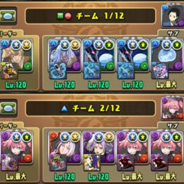 希少‼️魔法石1310個/リムル4体/ミリム4体/テンプレパーティー構築済/早い者勝ちです‼️