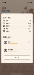 初心者向けアカウント