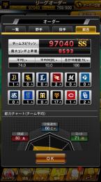 プロスピアカウント　