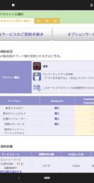 FF14 GAIADC 暁月アーリーアクセス導入済み PS版