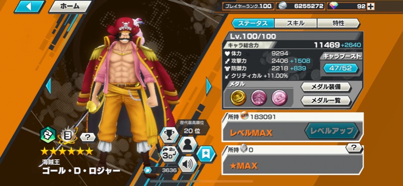 引退アカ ロジャーブースト3 47 解放 バウンティラッシュのアカウント売買サイト