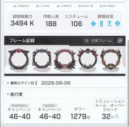 廃課金最強アカウント188体完凸48ガチャ限コスチューム106キャラレベル780