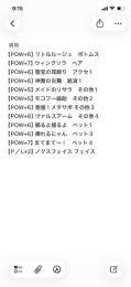 男用POWアバターまとめ売り