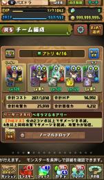 【課金総額90万円】プレイ歴7年！激安引退アカウント
