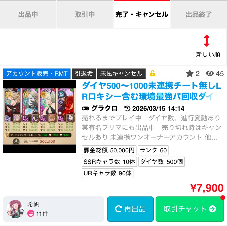 出品画像