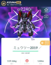 🔹アーマードミュウツー（2019年）｜入手不可の限定フォルム｜ラッキー確定｜非対面トレード