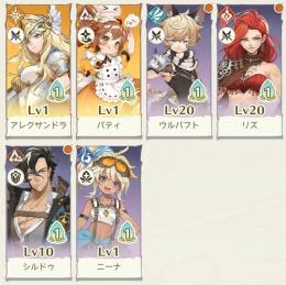 リセマラ垢　アレクサンドラ　パティ