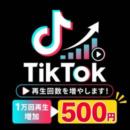 １万回再生増加🔥最短３分で完了✅
