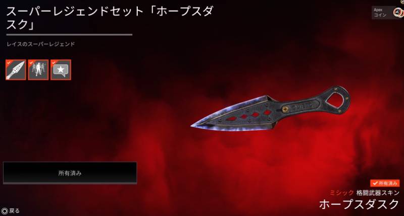 ps4,5版🌈クナイ持ち🌈s12マスター垢👿引退アカウント｜APEX Legends