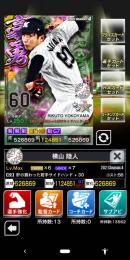 4豪勇プライズ横山6G7