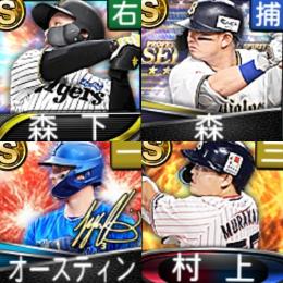 【58】ｴﾅｼﾞｰ1583個 S19人 Vロード7途中まで 2023S1村上