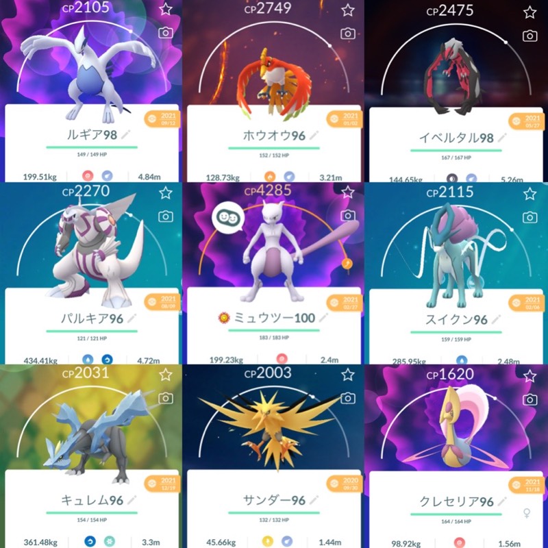 Tl48 伝説個体値maxミュウツー 色違い373体 個体値max177体 星砂1553万等 ポケモンgo ゲームクラブ
