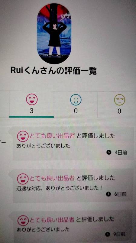 出品画像
