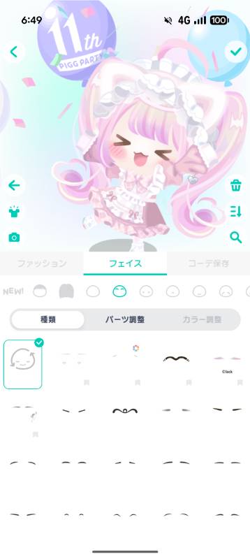 出品画像