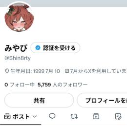 【値下げ中】Twitterアカウント フォロワー8000人 高インプレッション 高いいね