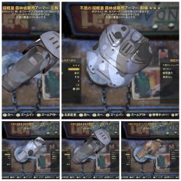 PS4 (10種 )アーマーセット各種