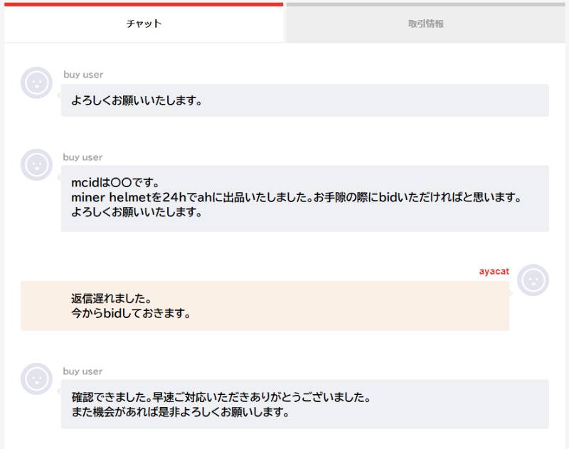 出品画像
