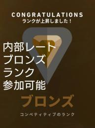 Valorant ブロンズ帯　メールアドレス譲渡可能