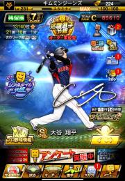 急ぎ6万→4万8000 引退アカ　