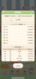 ちいぽけ(ちいかわ)リセマラ代行