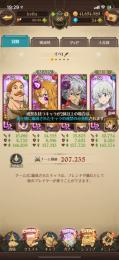 引退　リゼロキャラ追加　等級20超