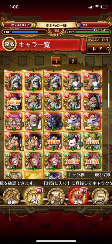 ロジャー おでん他強キャラ多数ほぼ初期アカウント トレクル ゲームクラブ